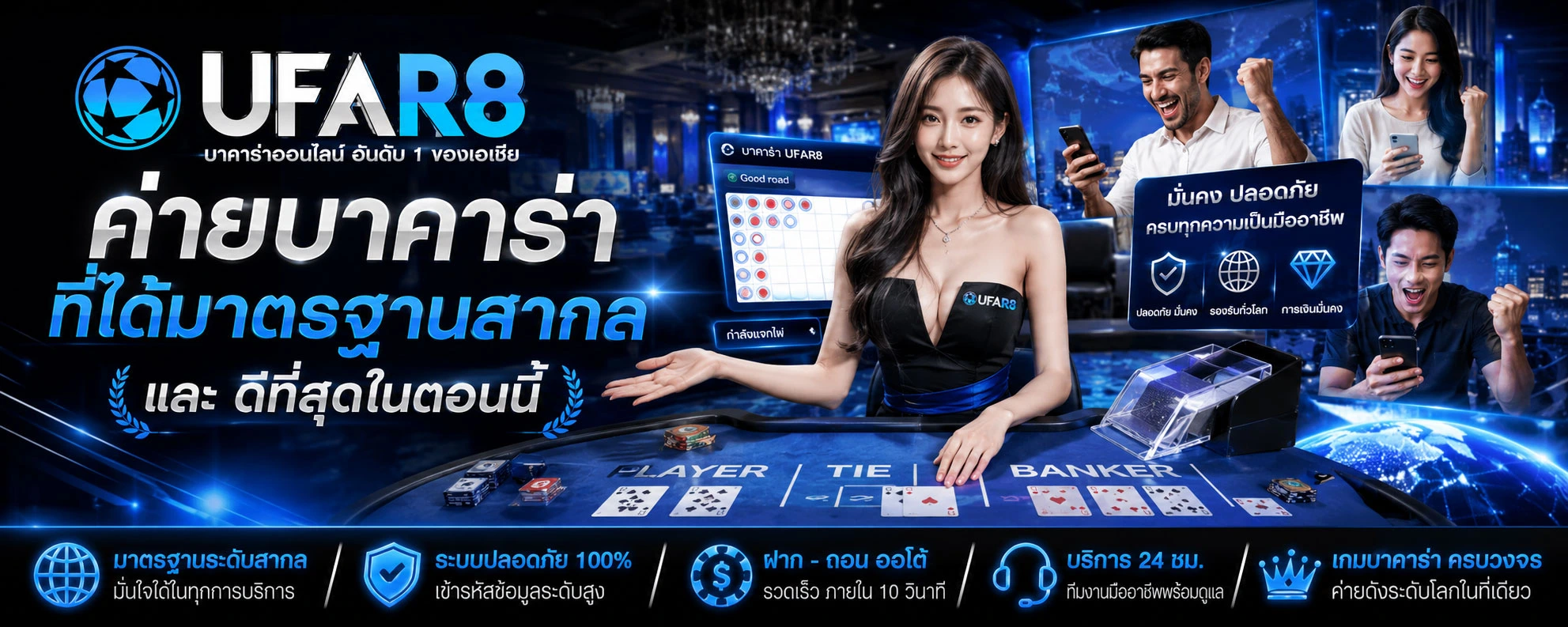 ค่ายบาคาร่า