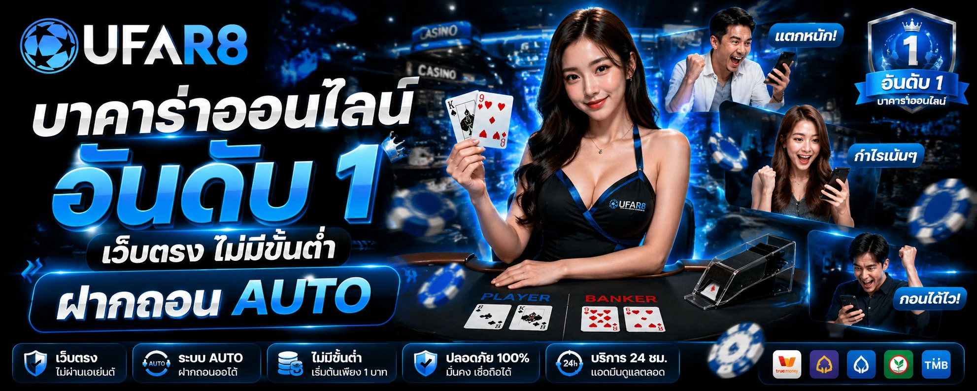 บาคาร่า-ออนไลน์