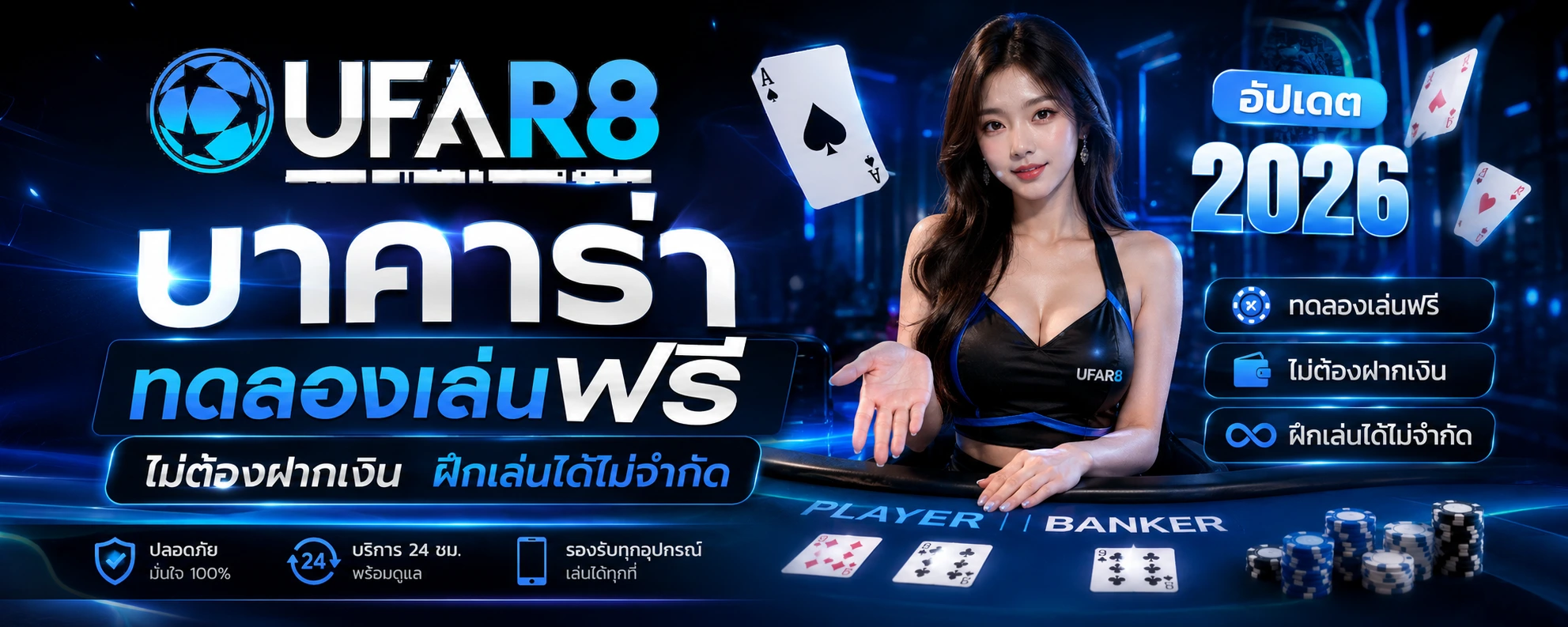 บาคาร่าทดลอง