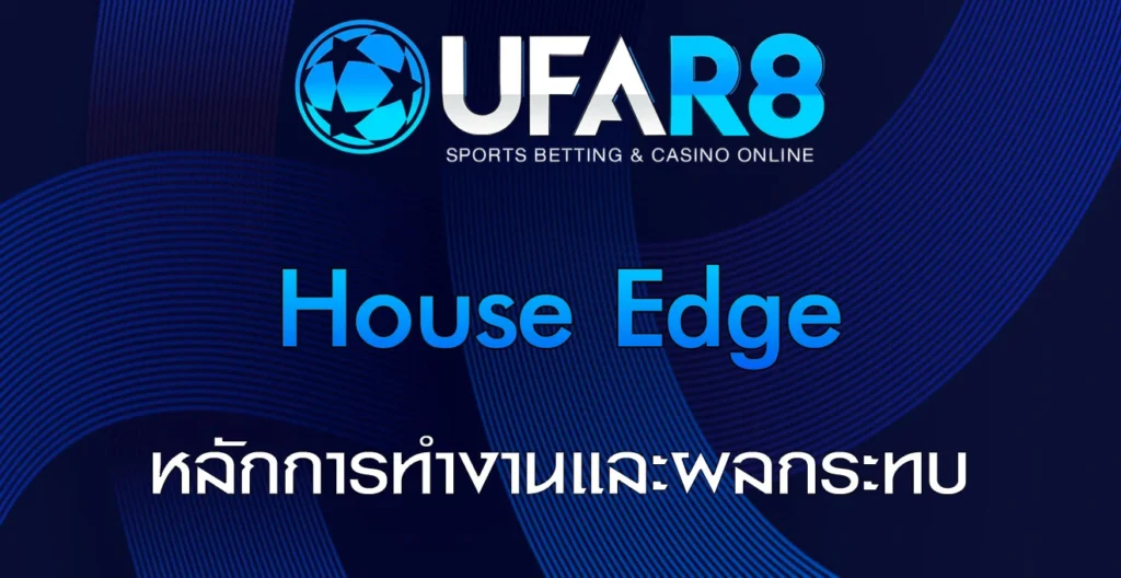 House-Edge