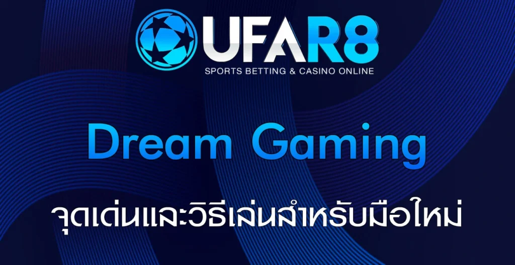 Dream-Gaming
