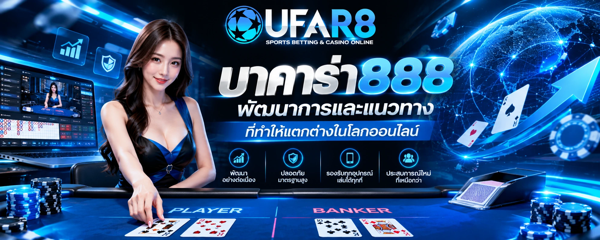 บาคาร่า888